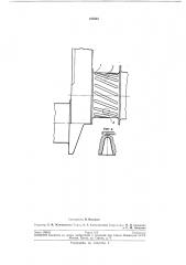 Патент ссср  193848 (патент 193848)