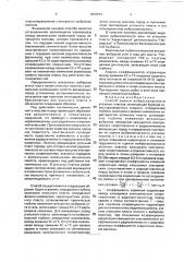 Способ оценки выбросоопасности угольных пластов (патент 1810574)