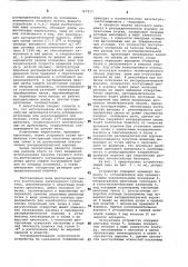 Загрузочное устройство доменной печи (патент 767213)