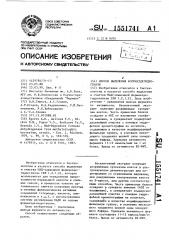 Способ выделения формиатдегидрогеназы (патент 1551741)