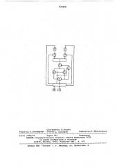 Устройство для автоматического дозирования реагентов (патент 624658)
