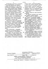 Фреза (патент 1159725)
