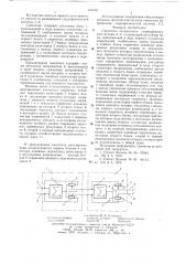 Смеситель направления стереофонической системы х-у (патент 633505)