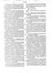 Ротор центробежного сепаратора (патент 1747183)