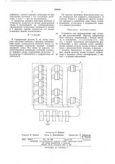 Устройство для формирования мер сходства при распознавании образов (патент 430405)