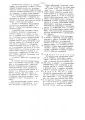 Устройство для образования каналов в скважине (патент 1314023)