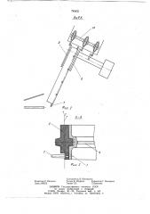 Льнотеребильный аппарат (патент 745421)