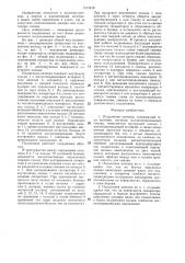 Подшипник качения (патент 1413318)
