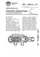 Регулятор давления (патент 1399713)