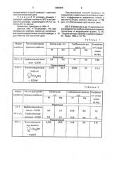 Способ извлечения никеля из растворов и пульп, содержащих магний и/или марганец (патент 2002825)