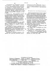Фототермопластический носитель информации (патент 534789)