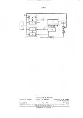 Гидравлическая позиционная система программного управления (патент 204409)