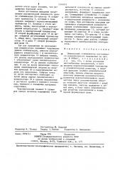 Импульсный стабилизатор постоянного разнополярного напряжения (патент 1246075)