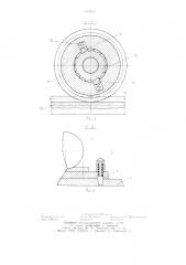 Устройство для намотки и съема ленты с конвейера (патент 1175812)