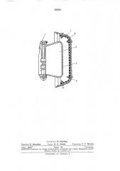 Шумопоглощающее устройство (патент 245264)
