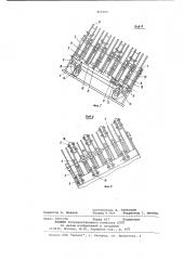 Машина для плетения гибкого пере-крытия из металлических полос (патент 815309)