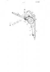 Путевой рычажный домкрат (патент 104614)