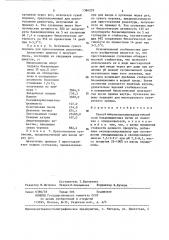 Способ микрокапсулирования кислой соли бакампициллина (патент 1364226)