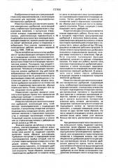 Сошник для ленточного внесения минеральных удобрений (патент 1727620)