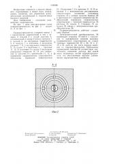 Гидрораспределитель (патент 1188380)