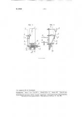 Устройство для автоматического останова, например, круглой трикотажной машины (патент 97025)