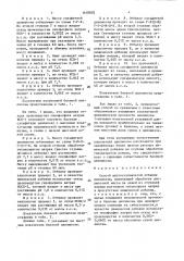 Способ многоступенчатой отбелки целлюлозы (патент 1618802)