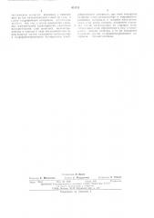 Газодиффузионный кислородный электрод для электрохимического источника тока (патент 495730)