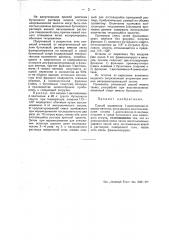 Способ выделения 1-диэтиламино-4-амино-пентана (патент 48203)