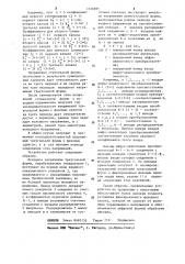 Устройство для формирования фазовых сдвигов напряжений треугольной формы (патент 1126895)