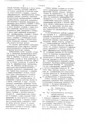 Цифровой прибор для измерения физических величин (патент 681381)