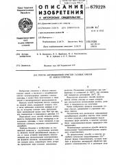 Способ адсорбционной очистки газовых смесей от окиси углерода (патент 679228)