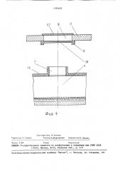 Комплекс для разогрева смерзшихся насыпных грузов (патент 1744018)