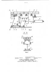 Устройство для подачи деталей (патент 1077759)