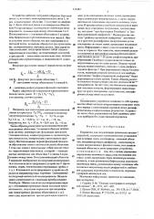 Устройство для визулизации оптических неоднородностей (патент 522482)
