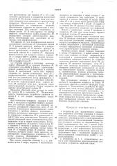 Патент ссср  192574 (патент 192574)