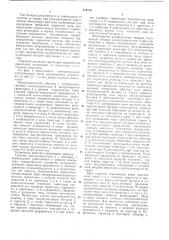 Патент ссср  415180 (патент 415180)