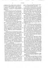 Электровоздухораспределитель тормоза железнодорожного транспортного средства (патент 1717442)