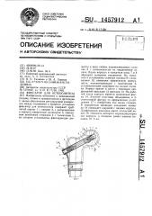 Фиксатор для остеосинтеза (патент 1457912)