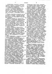Микропрограммное устройство управления с контролем переходов (патент 1018118)