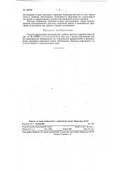 Способ определения механических свойств металла сварных швов (патент 120358)