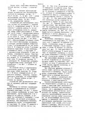 Устройство для выталкивания слитков из изложниц (патент 927413)