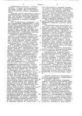 Способ заполнения плавкого предохранителя зернистым наполнителем (патент 1092601)