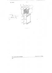 Пневматическое устройство для подачи хлопка-сырца (патент 76040)