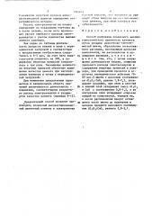Способ получения плавленого высокоглиноземистого цементного клинкера (патент 1365633)