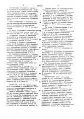 Устройство для сварки неповоротных стыков труб (патент 1602653)