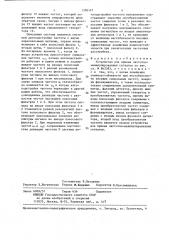 Устройство для приема частотно-манипулированных сигналов (патент 1358107)