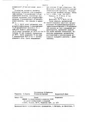 Способ получения n-карбоксифенилимидов 4- диметиламинонафталин-1,8-дикарбоновой кислоты (патент 1262911)