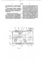Чертежный прибор (патент 1757918)