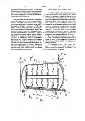 Установка аэрозольного пожаротушения водой (патент 1725926)