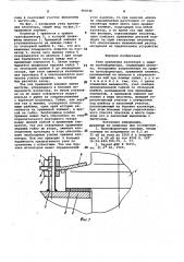 Узел крепления изолятора на крышке трансформатора (патент 964746)